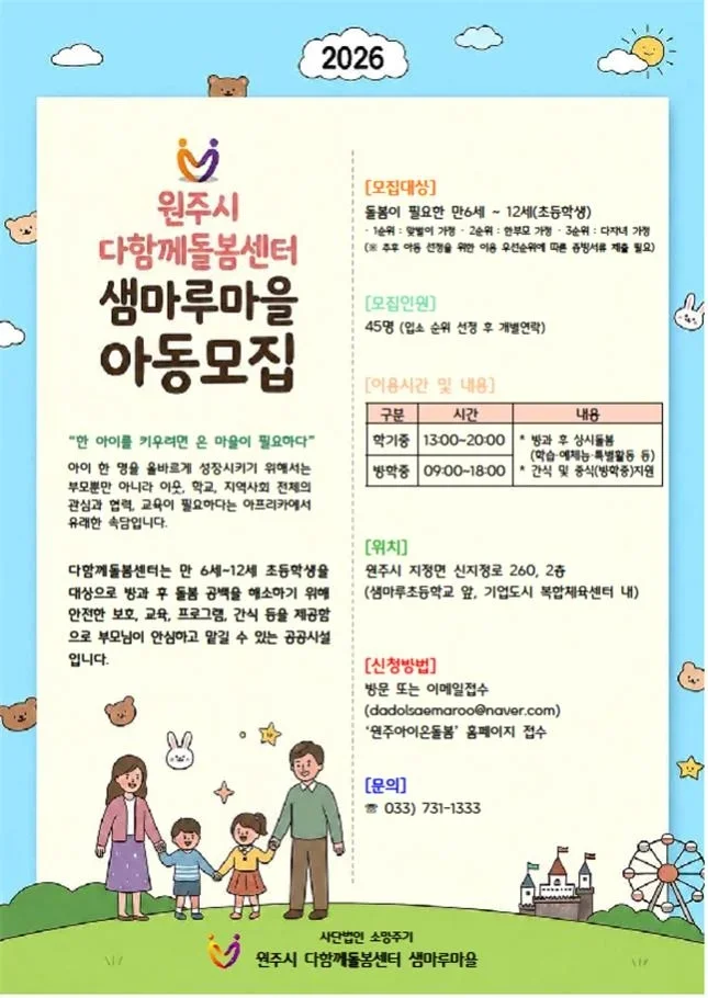 모집 안내문
